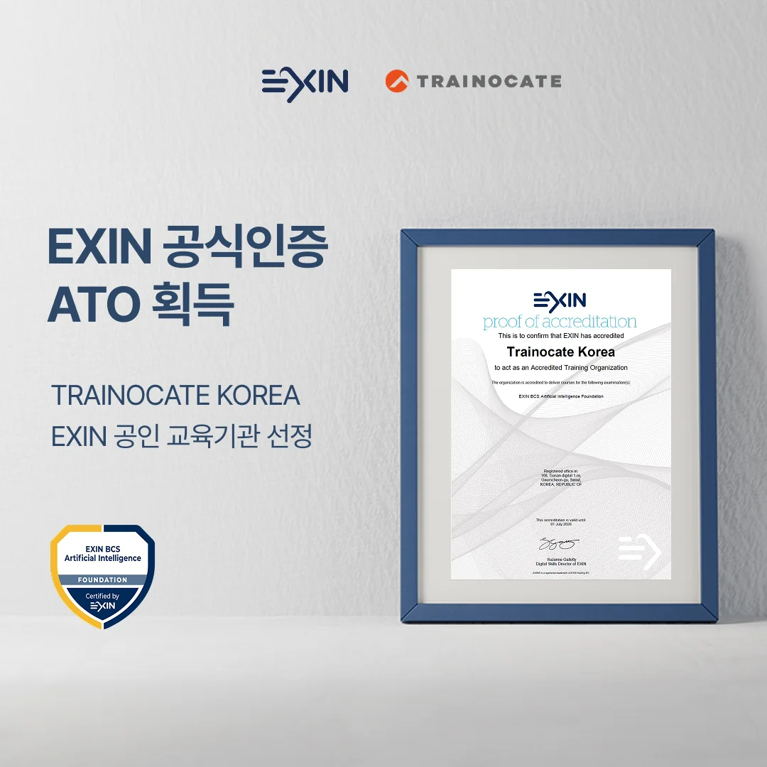 트레이노케이트 코리아, 글로벌 IT 인증 기관 EXIN의 공인 교육기관(ATO)으로 선정