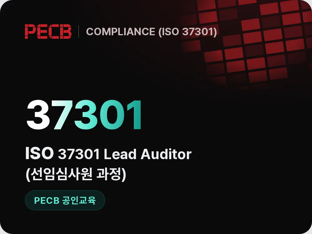 ISO 37301 Lead Auditor(선임심사원 과정)