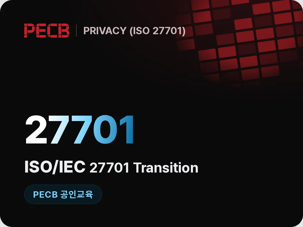 ISO/IEC 27701 Transition